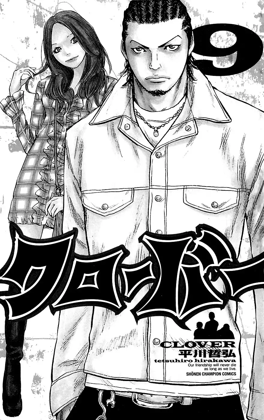 Clover (TETSUHIRO Hirakawa) Chapter 71 5